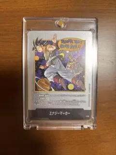 ドラゴンボール マンガブースター エナジーマーカー 銀 4枚セット