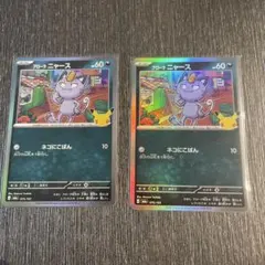 ポケモンカード アローラニャース ニャース 5枚セット