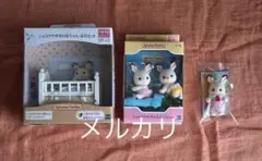 シルバニア　ショコラウサギの赤ちゃん　３点