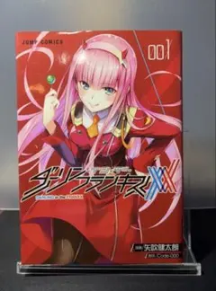 2025年最新】ダリフラ 漫画の人気アイテム - メルカリ