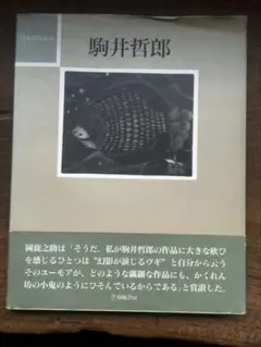 Item thumbnail for item 7eac4242-8e8d-4859-bb2d-c3408d156481