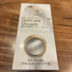 Arromic サロンスタイルシャワー スキンケアシャワー SSK-24Nのサムネイル