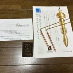 ダウジング　正規品　JSD日本ダウンジング協会 ダウジング 正規品 JSD日本ダウンジング協会 - メルカリ