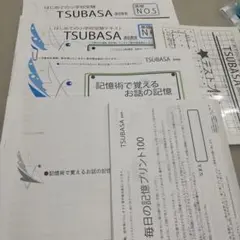 TSUBASA通信教育 はじめての小学校受験テキスト 基礎1-5号セット 