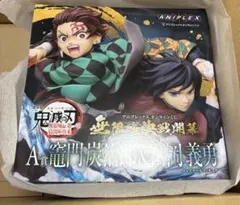 アニプレックスオンラインくじ 鬼滅の刃