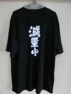 【3XL】減量中おもしろTシャツ　ダイエット 減量 筋トレ 食事制限