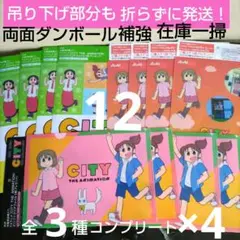 CITY THE ANIMATION クリアファイル 全３種× 4 京アニ