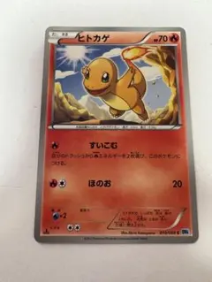 2026年最新】ポケモンカード ヒトカゲ 165/BW-P プロモの人気アイテム