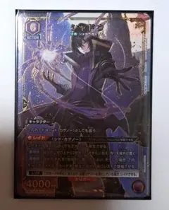 ユニオンアリーナ キングダム 桓騎 SR⭐︎⭐︎ 星2 パラレル　サイン ユニオンアリーナ キングダム 桓騎 星2パラレル サイン - メルカリ
