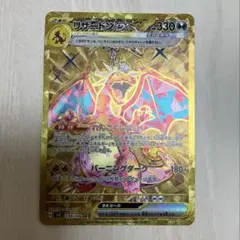 ポケモンカード リザードン　ur 4枚 2025年最新】ポケモンカード リザードン urの人気アイテム - メルカリ