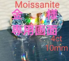 ４ct モアサナイト　人工ダイヤモンド　ピアス　18kゴールド　　サ11