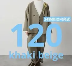 リジェール　ノーカラージャケットセットアップ　裏地ストライプ