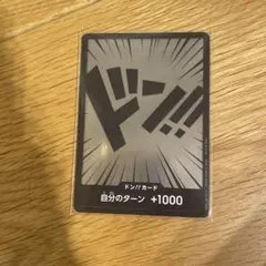 ONE PIECE ドン！！カード +1000のサムネイル