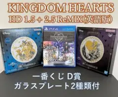 キングダムハーツ テレビゲーム