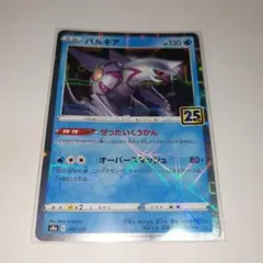 2026年最新】パルキア25thの人気アイテム - メルカリ