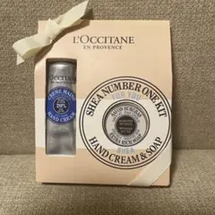 【新品未使用】L'OCCITANEシアバター、ハンドクリーム