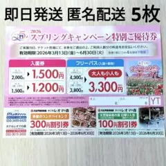 2026年最新】レオマワールド 割引券 プールの人気アイテム - メルカリ