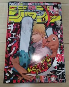 2026年最新】チェンソーマン 新連載の人気アイテム - メルカリ