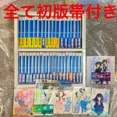 初版帯付き】魔法科高校の劣等生　全巻セット　42冊全て 初版　最新刊