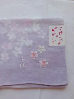 宇野千代さんのガーゼハンカチ 藤色 新品未使用 美品です