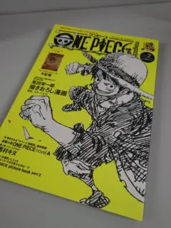 ONE PIECE magazine Vol.2 付録未開封未読 初版