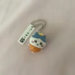 ちいかわ×くら寿司 コラボ キーホルダー ハチワレ