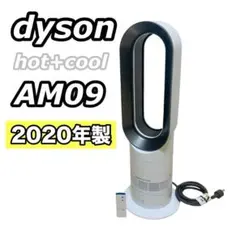 2026年最新】扇風機 ダイソン 2020の人気アイテム - メルカリ