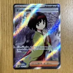 2025年最新】ポケモンカード151 エリカの人気アイテム - メルカリ