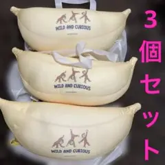 おさるのジョージバナナ型のCurious Georgeクッション