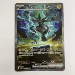 2026年最新】ゼクロムex SARの人気アイテム - メルカリ