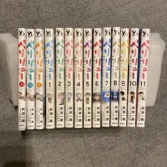 ペリリュー 全巻+ペリリュー外伝全巻セット