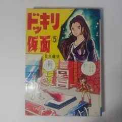 2026年最新】日大健児の人気アイテム - メルカリ