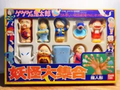 ゲゲゲの鬼太郎　妖怪大集合　指人形