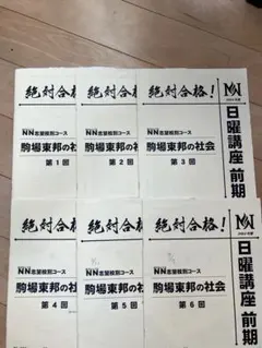 2026年最新】早稲田アカデミー nnの人気アイテム - メルカリ