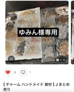 ゆみんさま専用