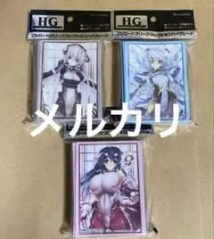 境ホラスリーブまとめ売り