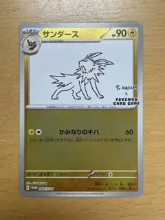 サンダース：YU NAGABA × ポケモンカードゲーム PROMO SV-P… - メルカリ