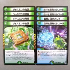 ジャスミンの地版　4枚　森林と瀑布のレコード　4枚