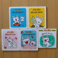ノンタン 絵本 5冊セット
