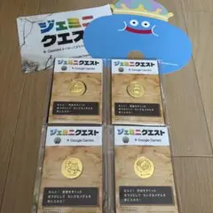 コンプリート】ジェミニクエスト Google Gemini ちいさなメダル5種