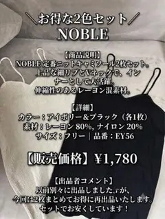 は*な様 【2色セット】NOBLE ノーブル リブニットキャミソール アイボリーのサムネイル