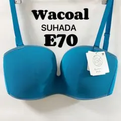 E70 ワコール　SUHADA ブラジャー
