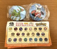 ポケモン くら寿司オリジナルマグネットセット