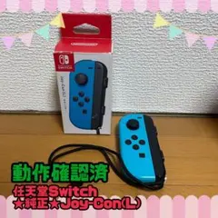 任天堂 Switch ジョイコン(L)