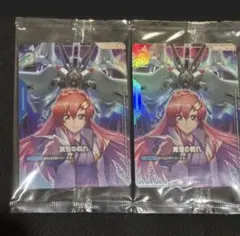 覚悟の表れGCG 未開封 シリアルカードチャレンジ 2枚セット GD01-100