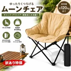 2026年最新】フルムーンチェアの人気アイテム - メルカリ