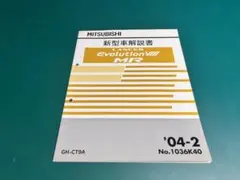 2025年最新】整備解説書 ランサーの人気アイテム - メルカリ