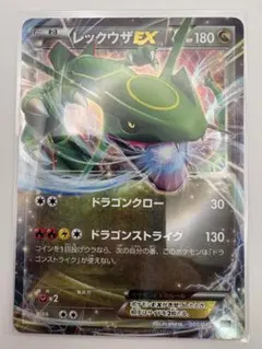 あ*か様 MレックウザEX 020/048 PSA9 鑑定品 ポケモンカード Amazon.co.jp: ポケモンカードゲーム XY 019/048 レックウザEX BW/XY