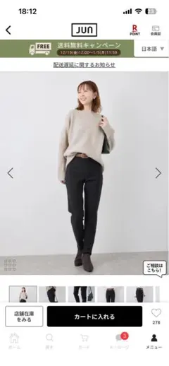 カジュアルパンツ 黒 ROPE PICNIC 36サイズ