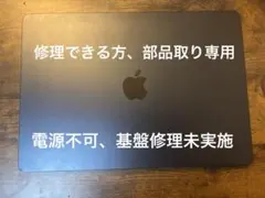 2026年最新】Macbook m4 ジャンクの人気アイテム - メルカリ
